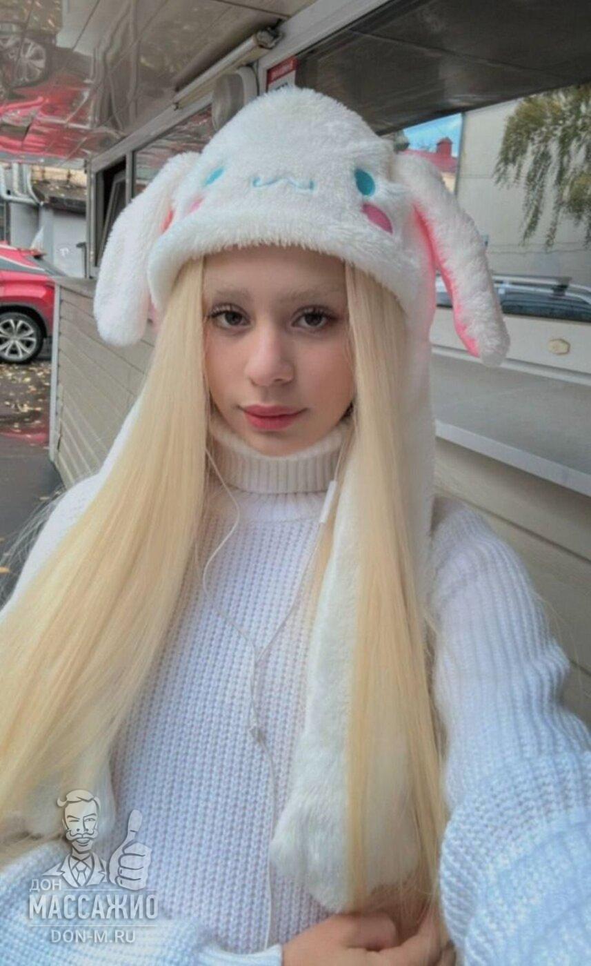 Диана, Москва