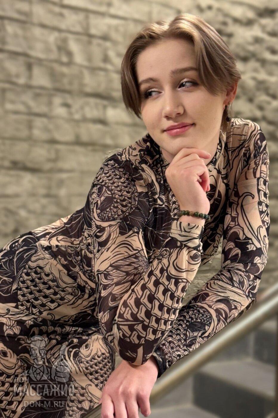 Яна, Москва