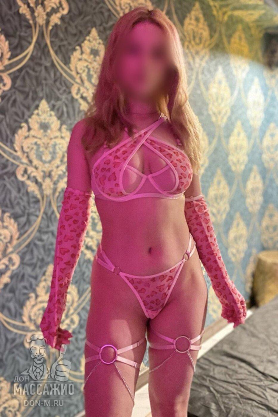 Ада, Москва