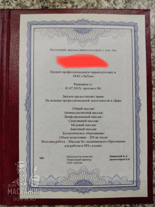 Массажистка Анастасия, ID 532852, Москва - фото 12